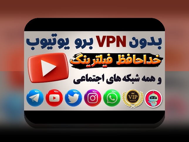 راهنمای کامل درباره سایت بدون فیلتر شکن هات بت و اهمیت آن برای کاربران ایرانی