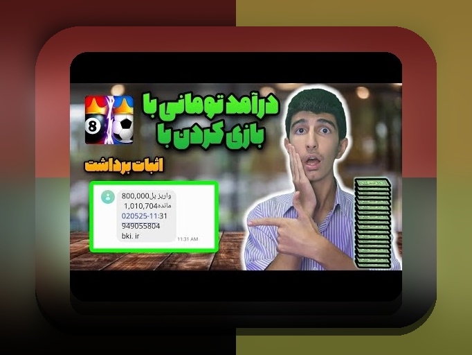 آیا برای بازی پول واقعی نیاز است؟ بررسی اهمیت و نکات مهم در سایت شرط بندی